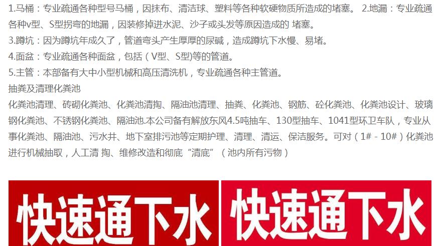 龙潭路通马桶电话 龙潭路通马桶电话